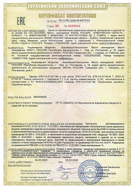 114 Сертификат ЕАЭС ЗПК114-04-М-04Т-М-10Т