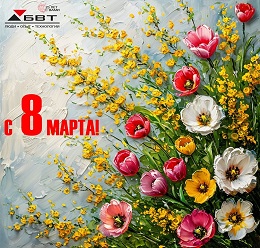 Happy INTERNATIONAL WOMEN'S DAY!