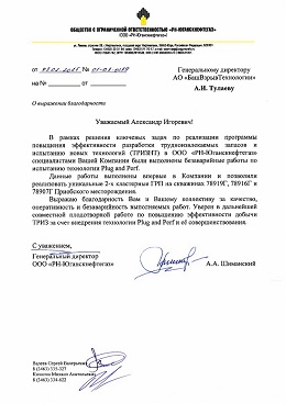 Высокая оценка технологии БВТ