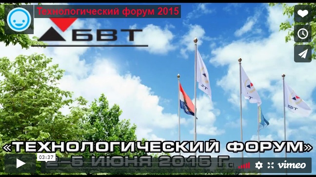 Technology Forum 2015