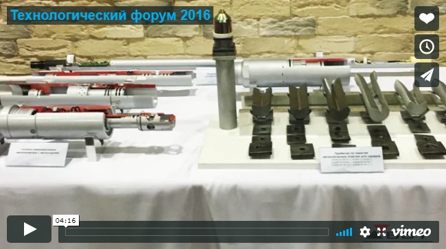 Technology Forum 2016