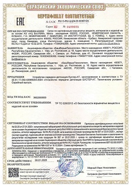 8 Сертификат