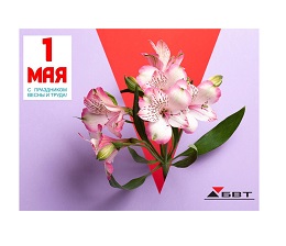 Happy Spring and Labor Day