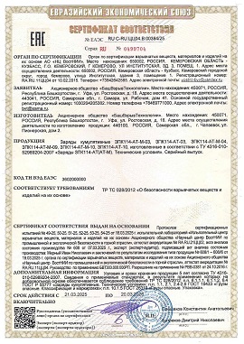 1 Сертификат