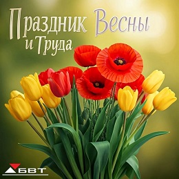 HAPPY SPRING AND LABOR DAY!