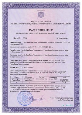 Разрешение 12