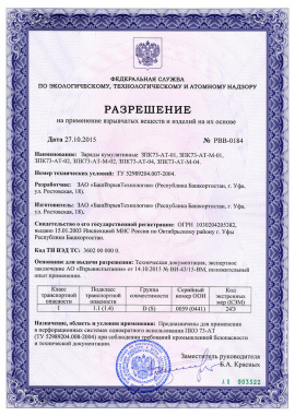 Разрешение 3