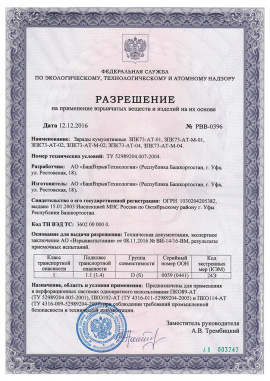 Разрешение 8