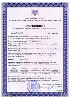 Разрешение 6