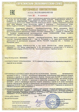 102 Сертификат ЕАЭС ЗПК102-АТ-04