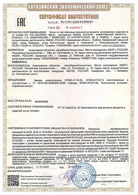 3 Сертификат