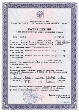 Разрешение 7