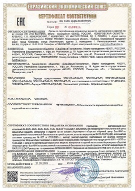 7 Сертификат